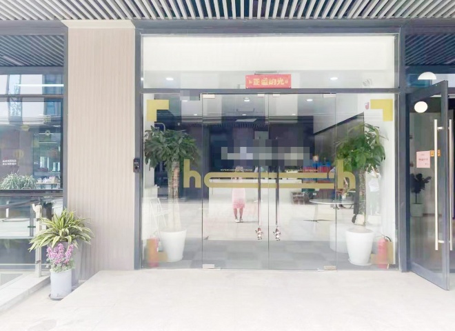 德必WE国际文化创意中心房源照片